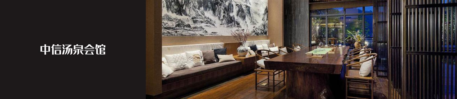 中式樣板房家具定制